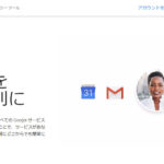 Googleアカウントを作成する絵
