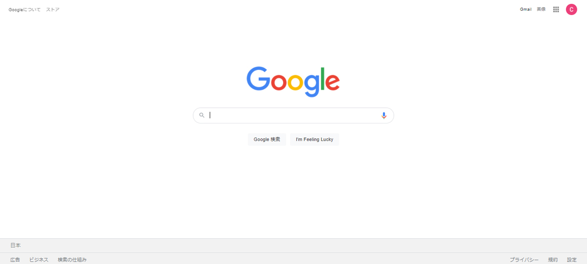 グーグルのトップページの絵